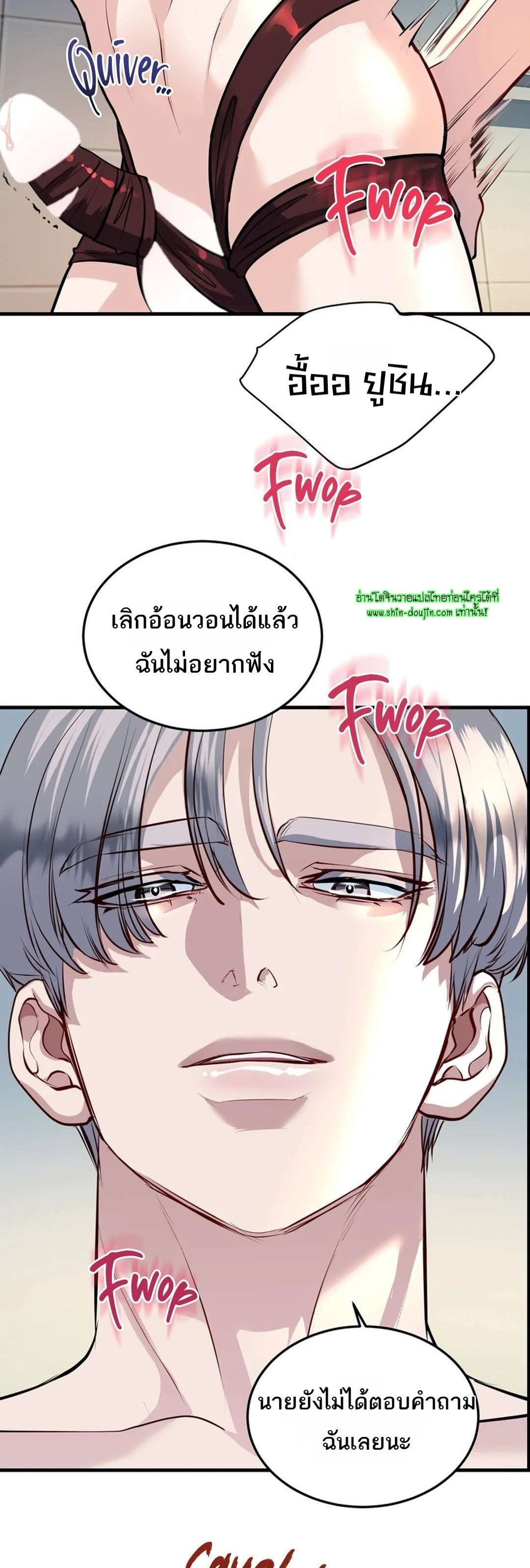 Once Entwined EP 12